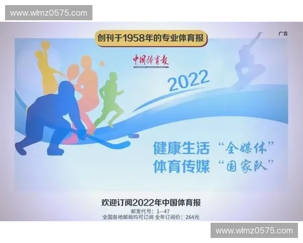 体育用品创新发展与全民健康生活方式新趋势探索路径与未来前景分析